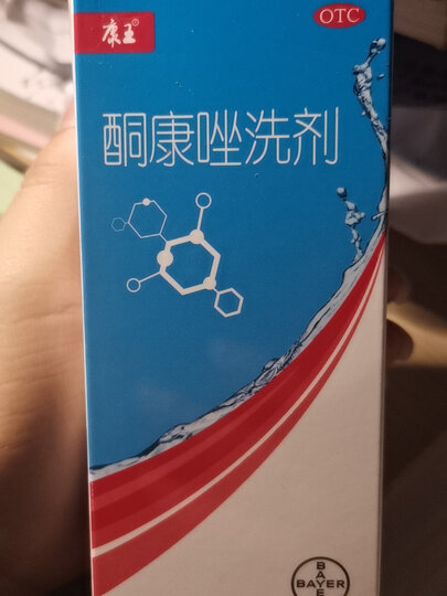拜耳 康王酮康唑洗剂 洗发水50ml 止痒去屑 脂溢性皮炎花斑癣 单方