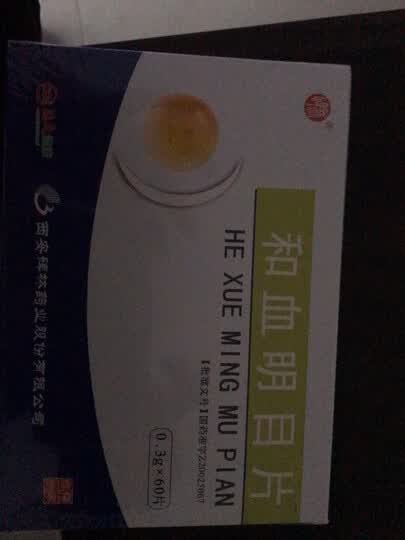 碑林和血明目片:"京东买药实惠.都不用出门" - 京东