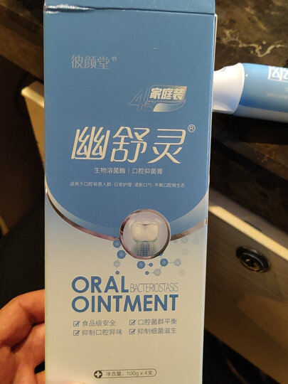 彼颜堂:"之前就用过,这款幽舒灵,抑菌效果杠杠的,能很好的改善口气