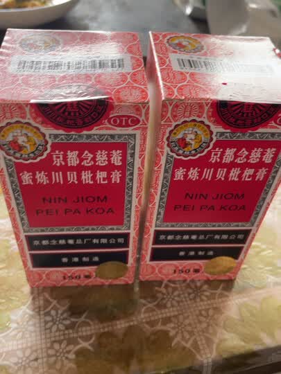 京都念慈庵蜜炼川贝枇杷膏:"效果杠杠的,喜欢的可以购买" - 京东