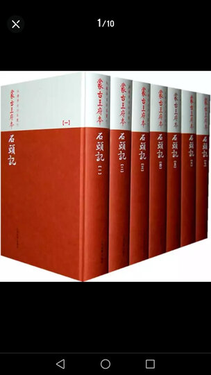 红楼梦古抄本 蒙古王府本石头记 套装共7册 蒙古王府本石头记 于一九六一年春由北 京东 红楼梦古抄本 蒙古王府本石头记 套装共7册 蒙古王府本石头记 于一九六一年春由北 京东