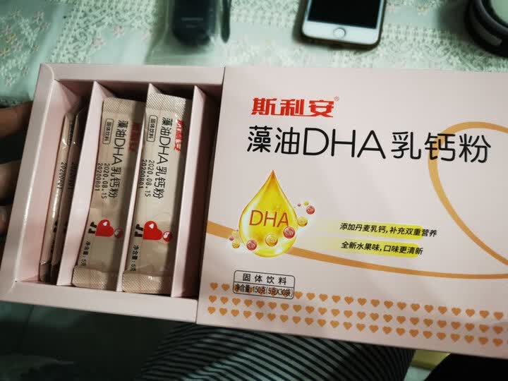 斯利安藻油dha乳钙粉:"老婆怀孕6个月了,在网上搜了好多,选的这一款