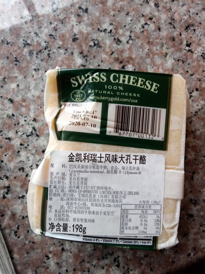 金凯利陈年切达干酪:"不错 以前都是家乐福买 京东活动真心给力比超市