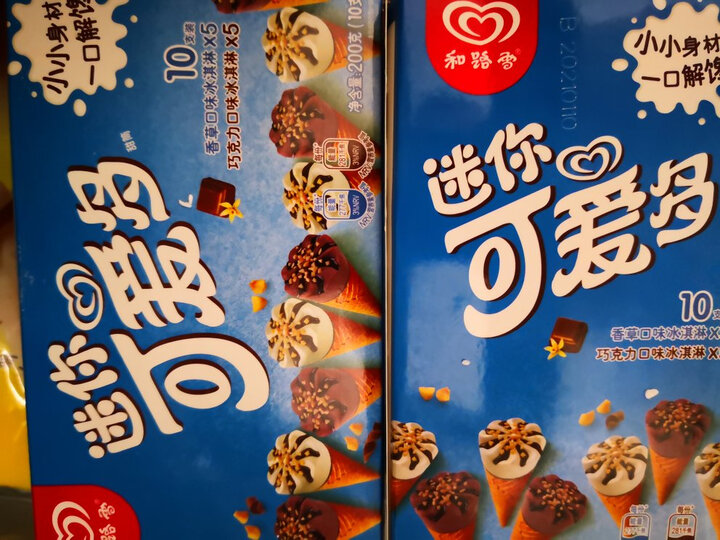 和路雪 迷你可爱多甜筒 香草巧克力口味 冰淇淋家庭装 20g*10支 雪糕