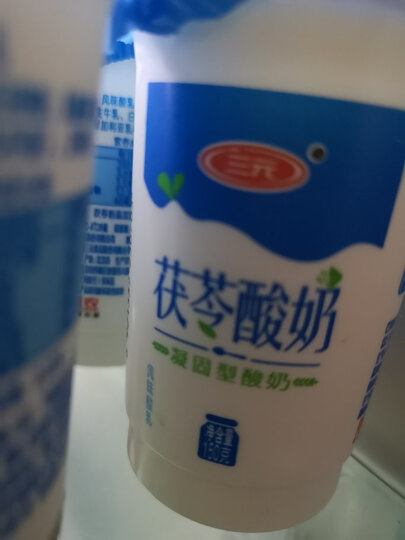 三元 茯苓 酸奶酸牛奶 原味 150g*8营养健康的生活方式.-京东
