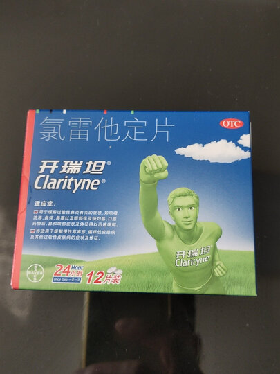 开瑞坦氯雷他定片:"开瑞坦氯雷他定片是抗组织胺类药物h1受体拮抗剂