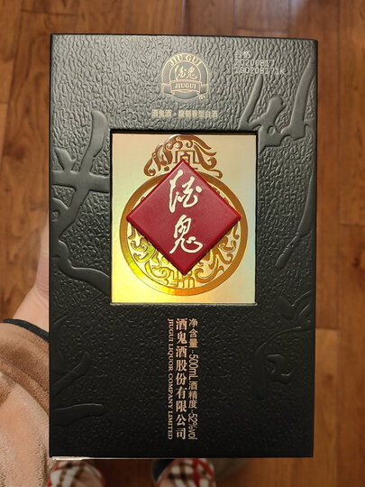 酒鬼(老坛1997) 52度500ml 白酒 馥郁香型:"价格还挺合适的,买回来摆