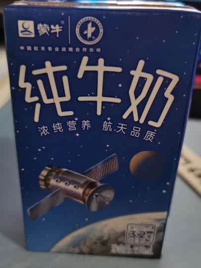 蒙牛牛奶:"牛奶不错,性价比高,好喝,每天早晚一盒,身体好.