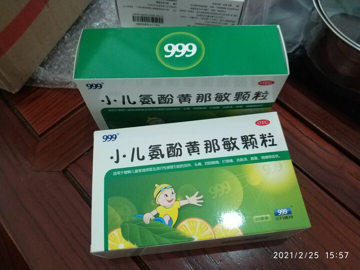 999小儿氨酚黄那敏颗粒6g*20袋儿科用药儿童感冒发热头痛四肢酸痛打
