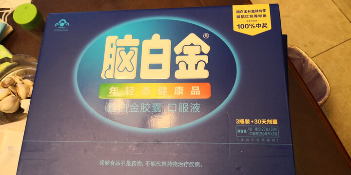 黄金搭档口服液*2瓶:"昨天下单,今天收到,京东速度信任就是快,值得