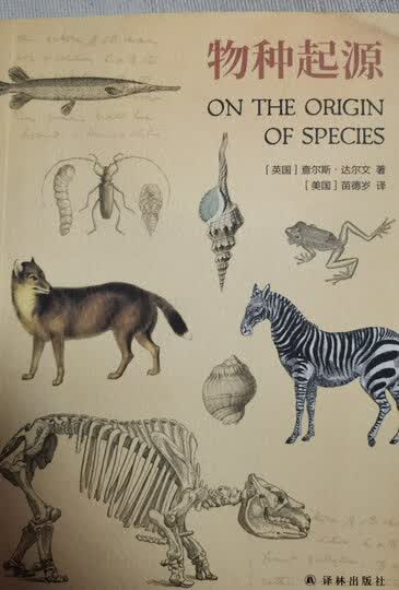 忠实呈现达尔文"进化论"原理):"经典著作,第一次看生物学名著!