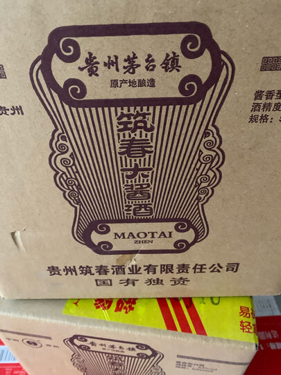 筑春酒是贵州老三春之一,我们一直秉着用心做好每一款良心酒