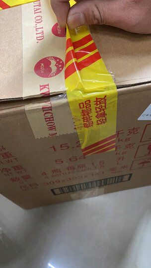 原包装箱有被拆.