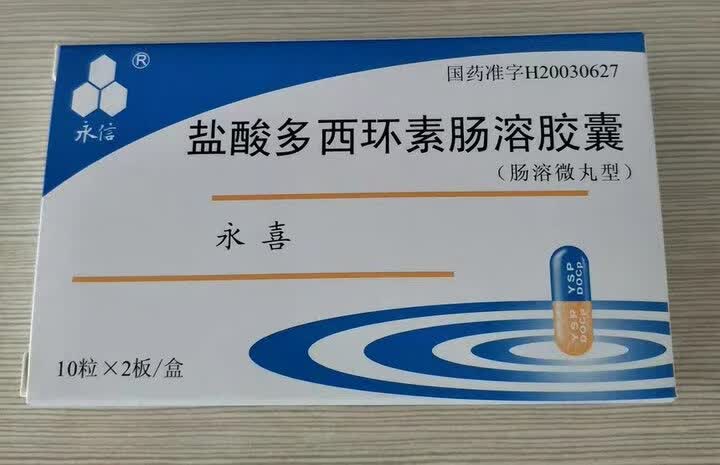 永信盐酸多西环素肠溶胶囊:"包装完好,信任京东大药房的品质.