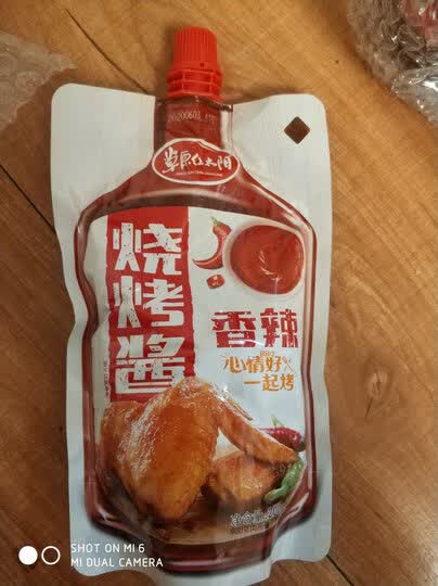草原红太阳200g烧烤酱(香辣):"味道不错,适合你烧烤聊真的太棒了,味道