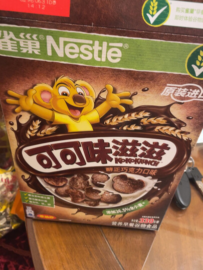 雀巢可可味滋滋:"两包一起买的,套装,价格实惠,比超市便宜很多,只有这