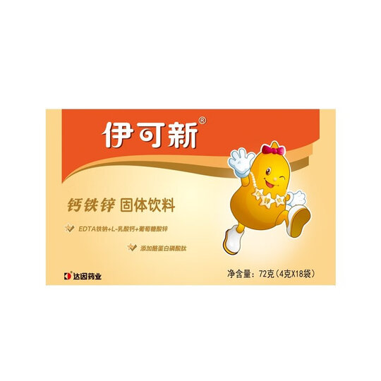 伊可新钙铁锌4克*18袋固体饮料一年前买了一盒,和其他钙片什么一起