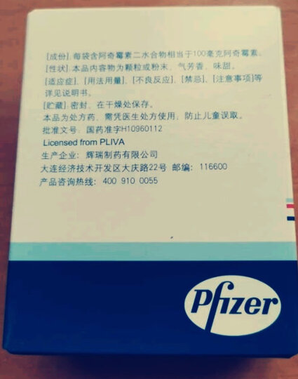 希舒美阿奇霉素干混悬剂 0.