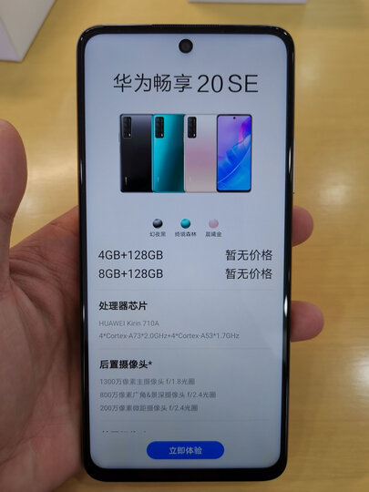 华为畅享20 se:"给家里老人用的,老人指定要用华为,还不错,电池大