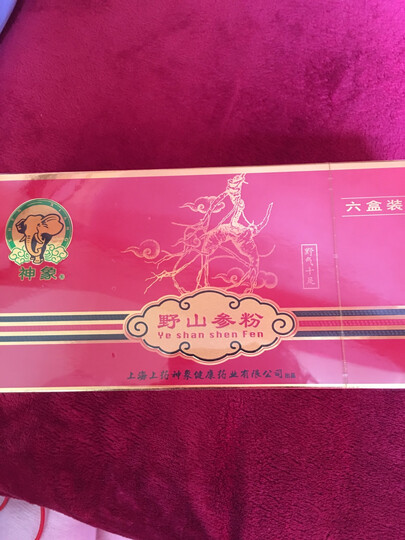 神象:"神像的野山参一直值得信赖,京东上买让人放心.