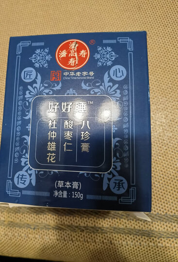 传统滋补  滋补营养品  膏方 潘高寿  潘高寿 商品评价  山东产,还没
