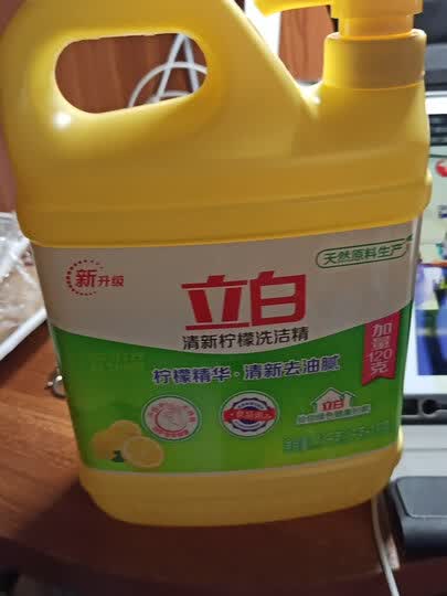 立白柠檬洗洁精1kg/瓶 (清新柠檬)果蔬清洗餐洗净 洗洁精 洗涤灵 快速