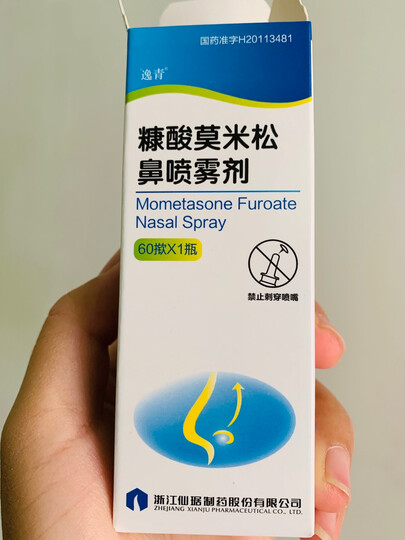 逸青逸青 糠酸莫米松鼻喷雾剂/60揿/瓶/盒:"秋冬季节有鼻炎,京东医生