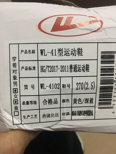 运动鞋码数,下单是wl27,收到货是wl41,不知商家如何解释