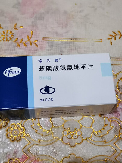 络活喜 苯磺酸氨氯地平片 5mg*28片 用于治疗冠心病心绞痛降压药降