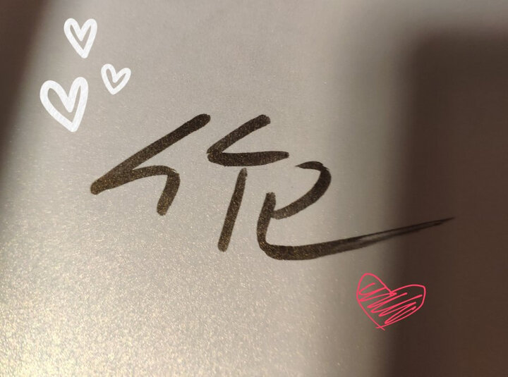 难哄(已售罄勿拍,高人气畅销作家竹已温柔,治愈口碑代表作!