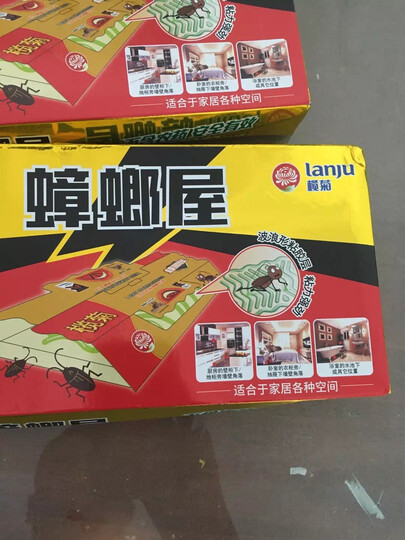 榄菊蟑螂屋:"使用效果:很强很好用!就一个晚上抓了三个大的和好几个小