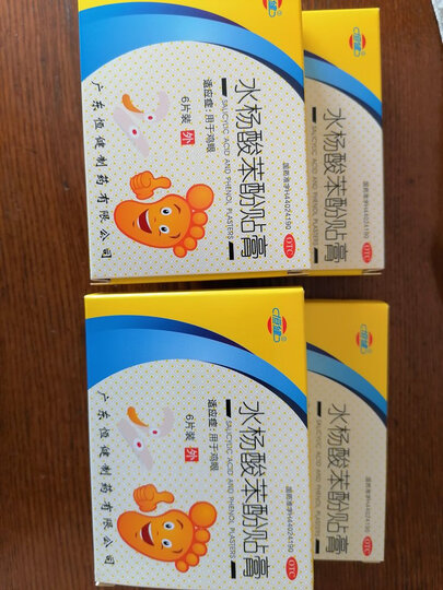 恒健 水杨酸苯酚贴膏 6片/盒*1盒 用于鸡眼一模一样的药,比实体药店