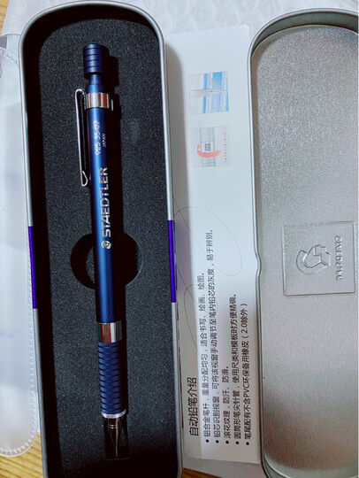 施德楼92535-03:"精致漂亮,一套自动铅笔,手感极好,好好写字做工质感