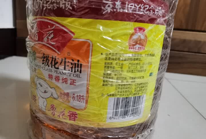 鲁花花生油:"家里做饭食用油一直吃鲁花牌的花生油,老公在京东上看着