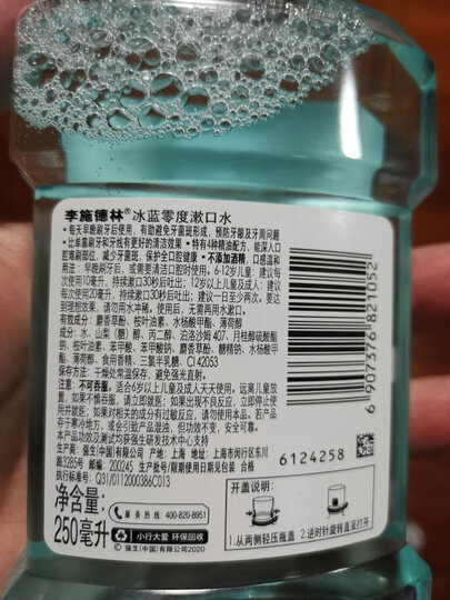 李施德林 (listerine) 漱口水 冰蓝劲爽口味清新口气深层清洁 500ml*3