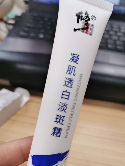 修正凝肌透白祛淡斑霜*30g:"已经完一支,还没有看出斑点有变化,等后面