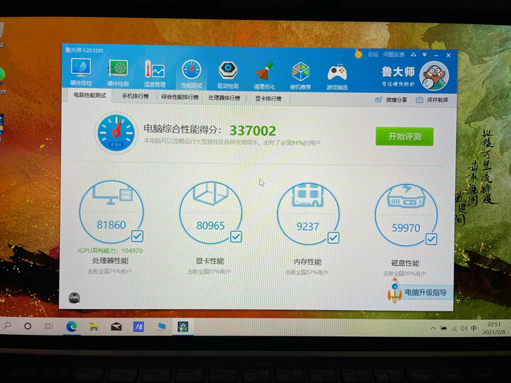 作为rog冰刃系列