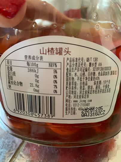芝麻官水果罐头:"从小就爱吃各种水果罐头,最近两年喜欢上了山楂罐头