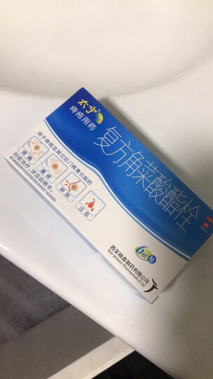 太宁 复方角菜酸脂栓 痔疮栓 6枚 治疗痔疮药 外用痔疮凝胶 中药 一盒