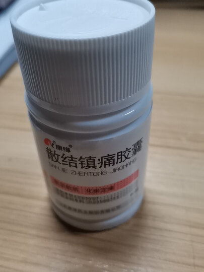 康缘药业散结镇痛胶囊:"多次购买,物流很快,价格公道" - 京东