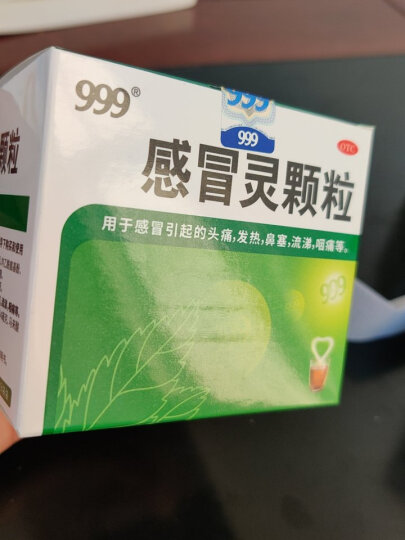 999三九感冒灵颗粒10g*9袋感冒发热鼻塞咽痛清热感冒咳嗽流涕感冒药