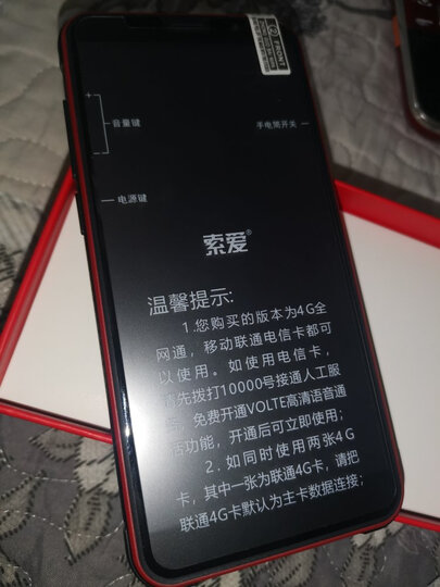 手机通讯  手机 手机 索爱s20a  索爱s20a 商品评价  初步用的还好