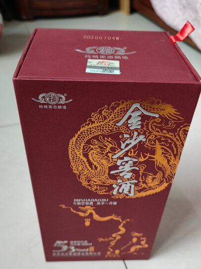 金沙金沙回沙酒 蓝钻1988 53度 500ml*6整箱装:"这是过年后最快的一次