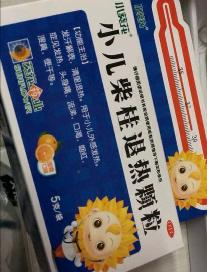 葵花小儿柴桂退热颗粒5g/袋*10袋:"京东大药房买药很方便 家里常备的