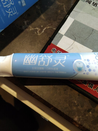 口腔护理  牙膏 彼颜堂  彼颜堂 商品评价  之前就用过,这款幽 