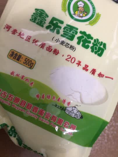 鑫乐河套雪花粉(小麦芯粉)500g:"鑫乐雪花粉,粉质细腻,没有添加剂.