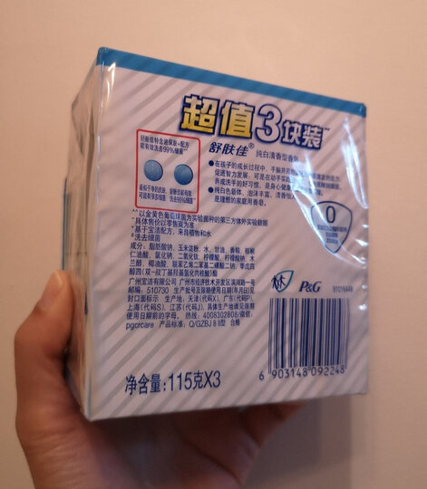 舒肤佳香皂芦荟呵护115gx3 洁净保湿 抑菌99.