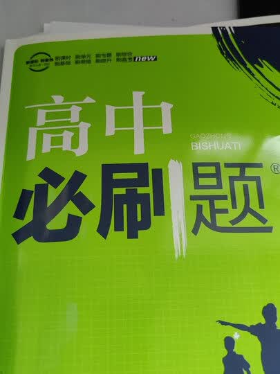 2022高中必刷题物理必修第二册rj 配新教材人教版狂k重点新高考必刷题