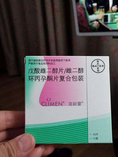 爱宝疗 聚甲酚磺醛阴道栓/90mg*6枚(用于宫颈糜烂,宫颈炎,各类阴道