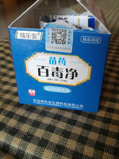 苗药百毒净-6盒特惠装2021-03-20 14:47来自京东android客户端之前